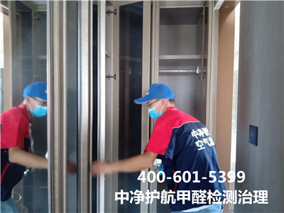 向阳安贞除甲醛就找北京AG旗舰厅400-601-5399新居装修甲醛检测治理
