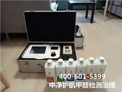 向阳朝外大街新车新居装修除甲醛除味400-601-5399AG旗舰厅室内空气检测甲醛治理