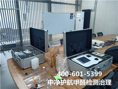 向阳慈云寺装修快速去除甲醛联系方法AG旗舰厅400-601-5399专业室内空气污染甲醛治理