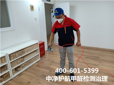 准确检测新居甲醛的条件400-601-5399AG旗舰厅向阳十里铺新居装修后专业除甲醛公司