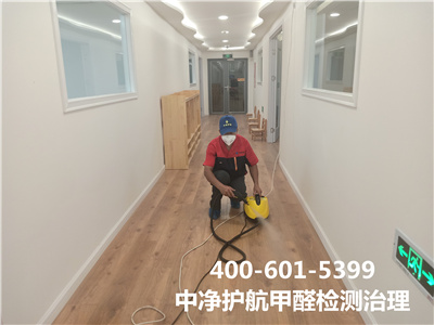 家庭甲醛泉源400-601-5399AG旗舰厅海淀公主坟室内空气检测治理