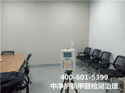 生物酶除甲醛400-601-5399AG旗舰厅海淀五棵松室内甲醛检测与治理